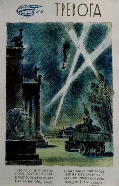 Тырса Н. А. Тревога. 1941. ГРМ Тырса Н. А. Тревога. 1941. ГРМ